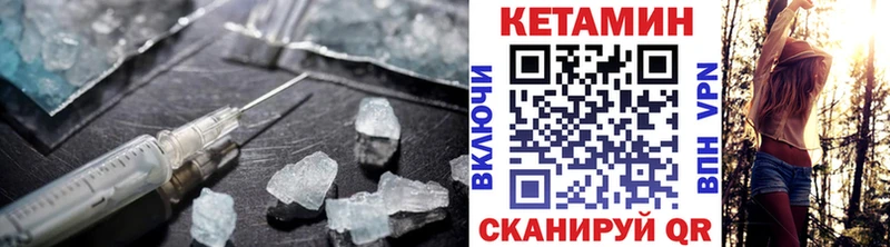 наркота  blacksprut зеркало  Кетамин VHQ  Тотьма 